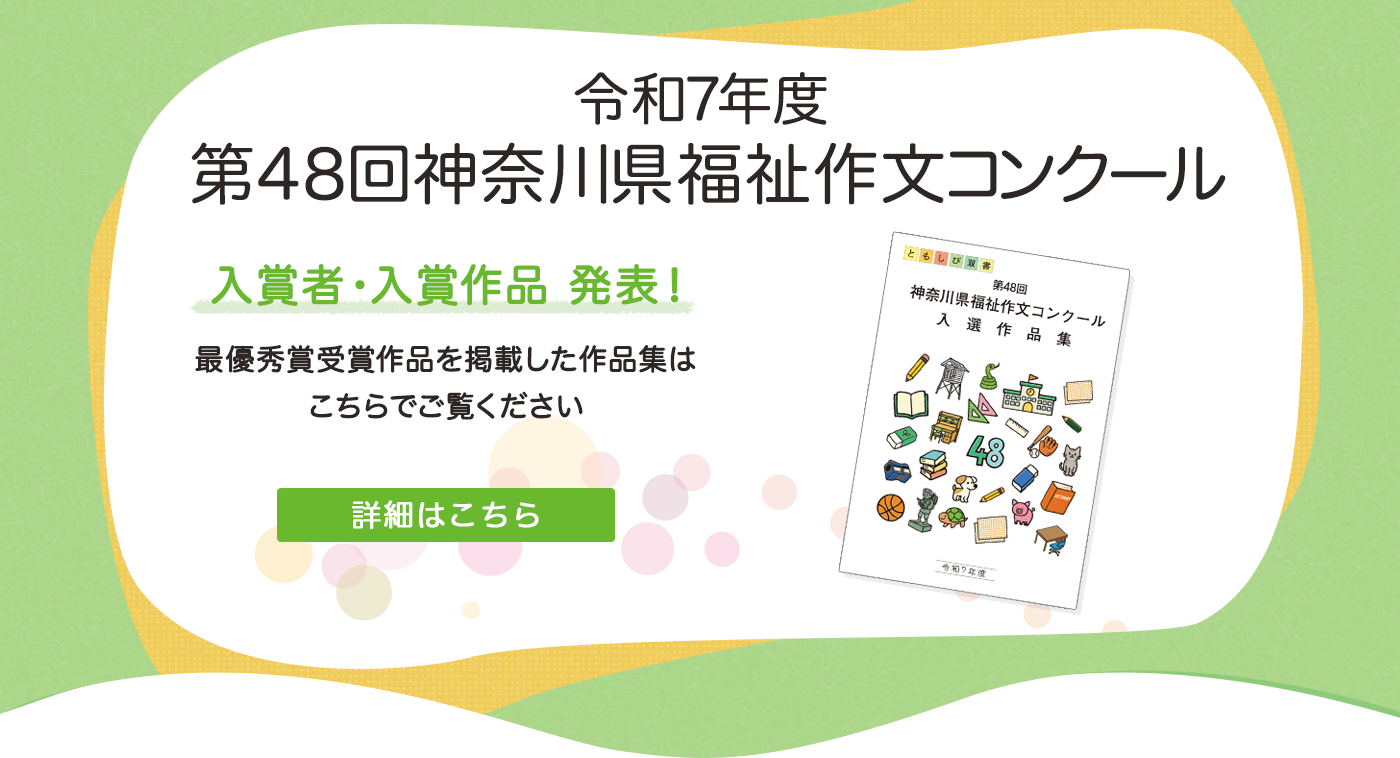 かながわボランティアセンター