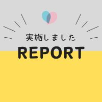 第46回 神奈川県福祉作文コンクール 表彰式のご報告と、ラジオ放送のご案内